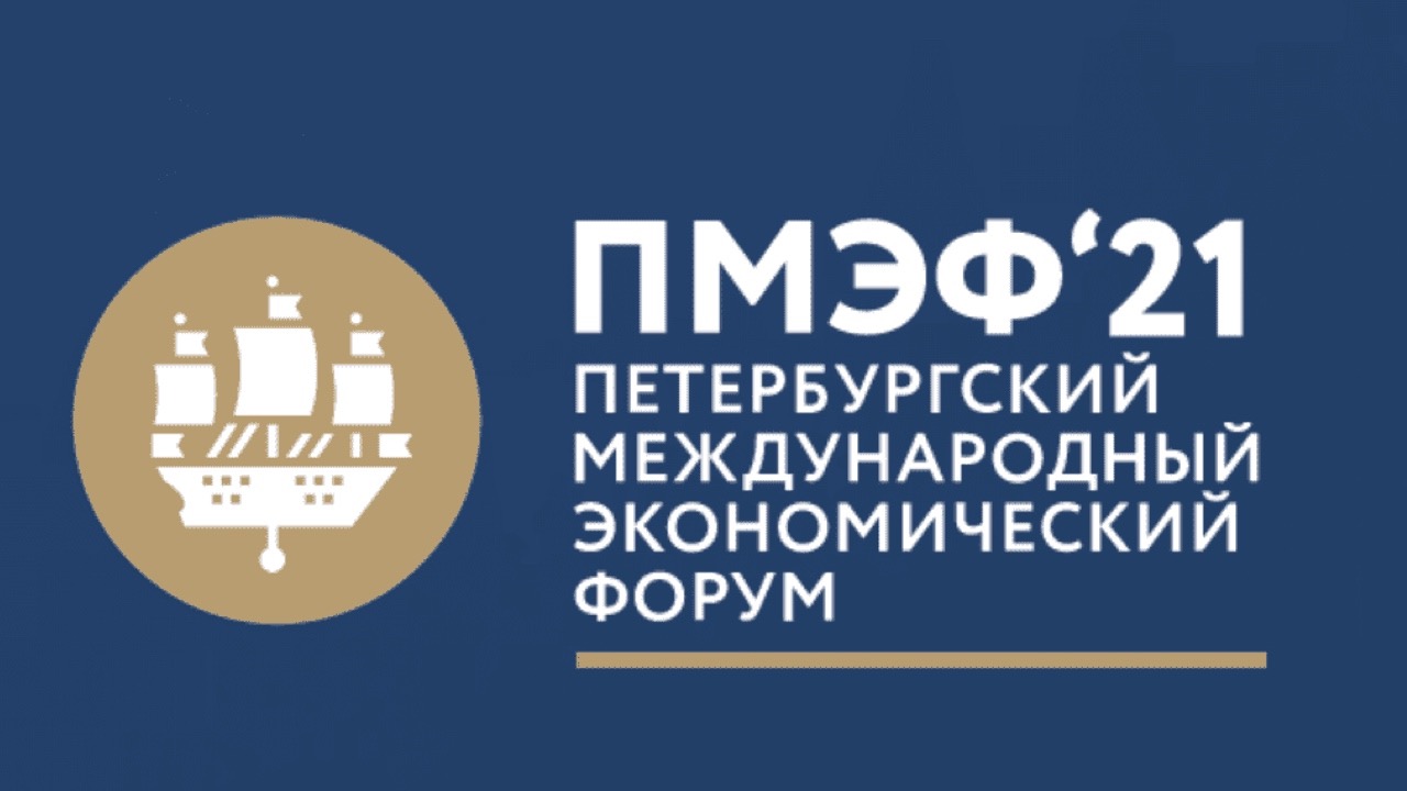 ПМЭФ 2021 - День 1 / LIVE 03.06.21