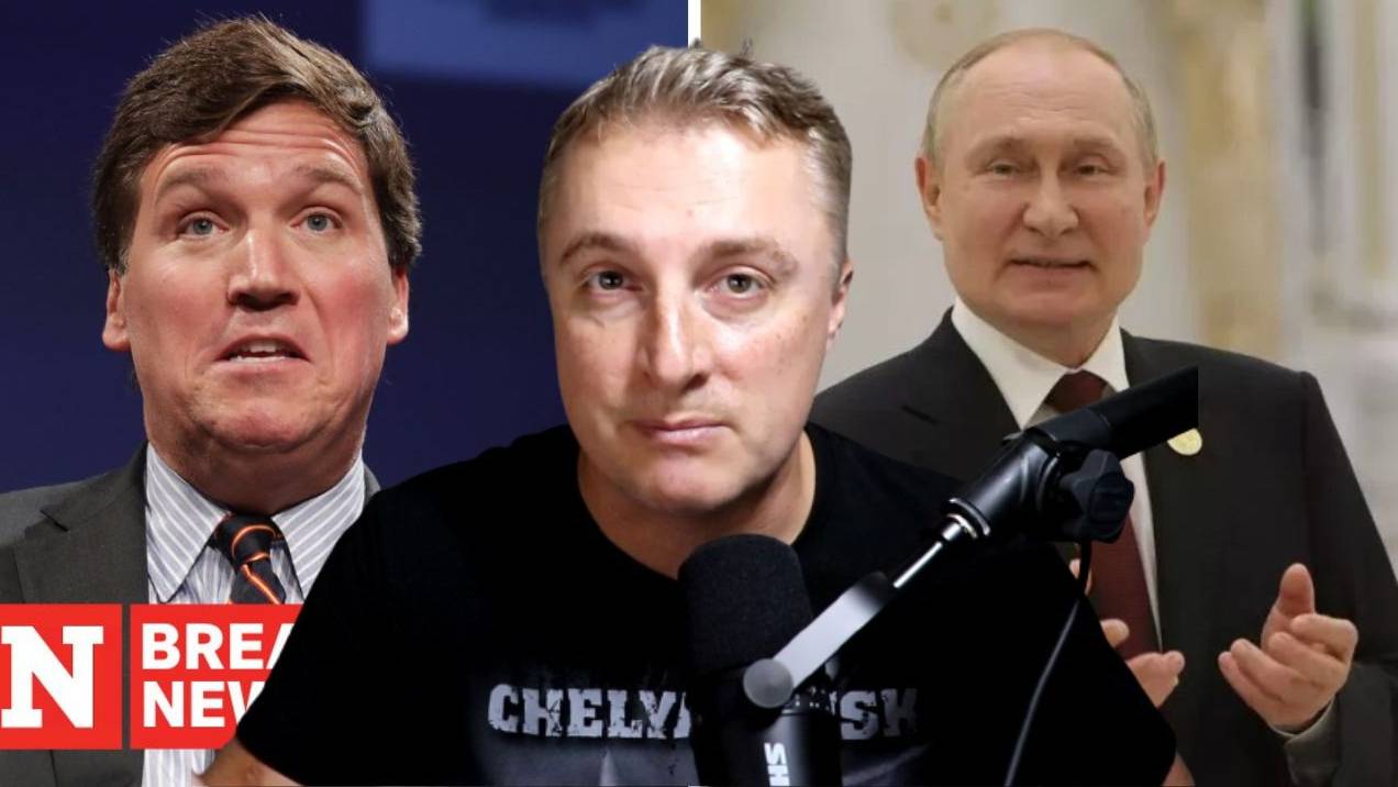 Интервью Такер Карлсон - Путин. Комментирует Саня во Флориде.