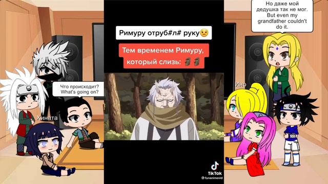 Naruto friend react to Naruto as Rimuru Tempest Реакция друзей Наруто на Наруто(Римуру Темпест)