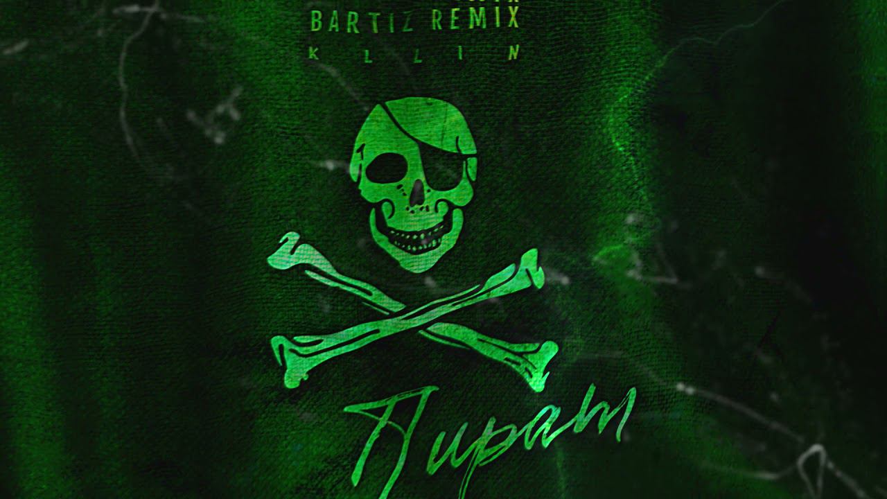 KLLIN, BartiZ - Пират (BartiZ Remix) (Official Audio)
