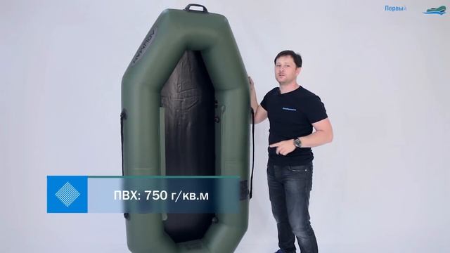 ЛОЦМАН С 200 - Легкая одноместная пвх лодка.