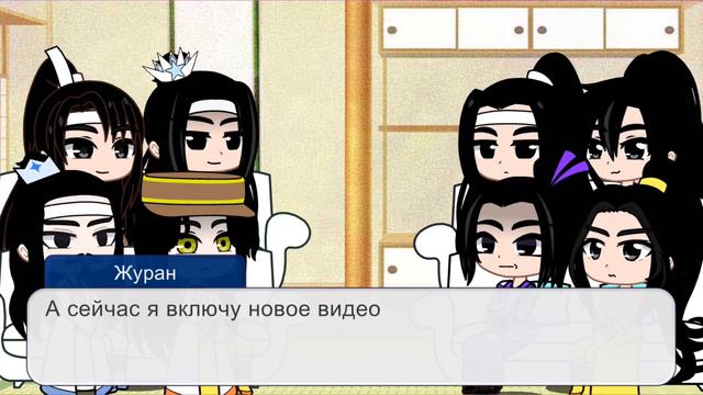 Реакция МДК на родителей Вэй Усяня, как на Хуа Чэна и Се Ляня, 3 часть. Конец