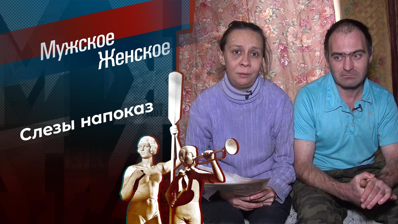 Минута славы. Мужское / Женское. Выпуск от 27.01.2023