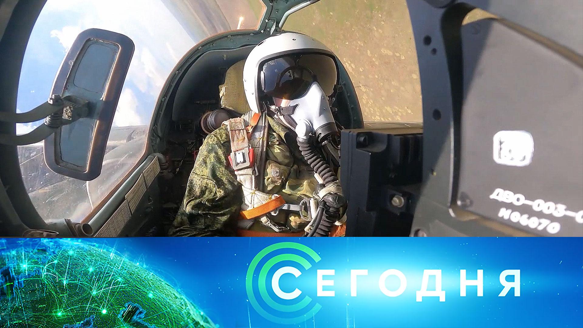 «Сегодня»: 21 апреля 2024 года. 16:00 | Выпуск новостей | Новости НТВ