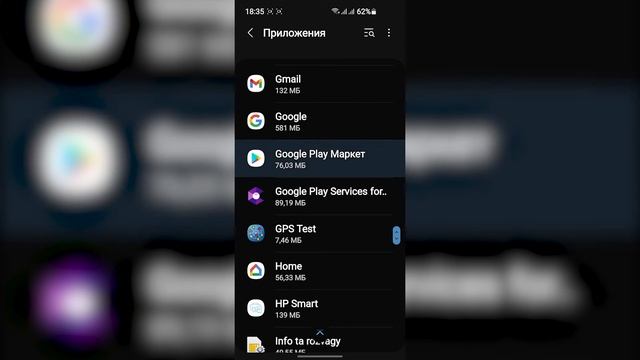 Нет значка Android Auto в Android версии 10 или 11. Что делать??? Решение.