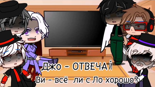 4 часть. Реакция на Лололошку И.Б. + Эо и Вививилка.