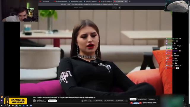 БРАТИШКИН СМОТРИТ - ШОУ ГРЯЗЬ - ГОСПОЖА ЭВЕЛИН. РЕАКЦИЯ НА СЛИВЫ, ОТНОШЕНИЯ И ЗАВИСИМОСТЬ