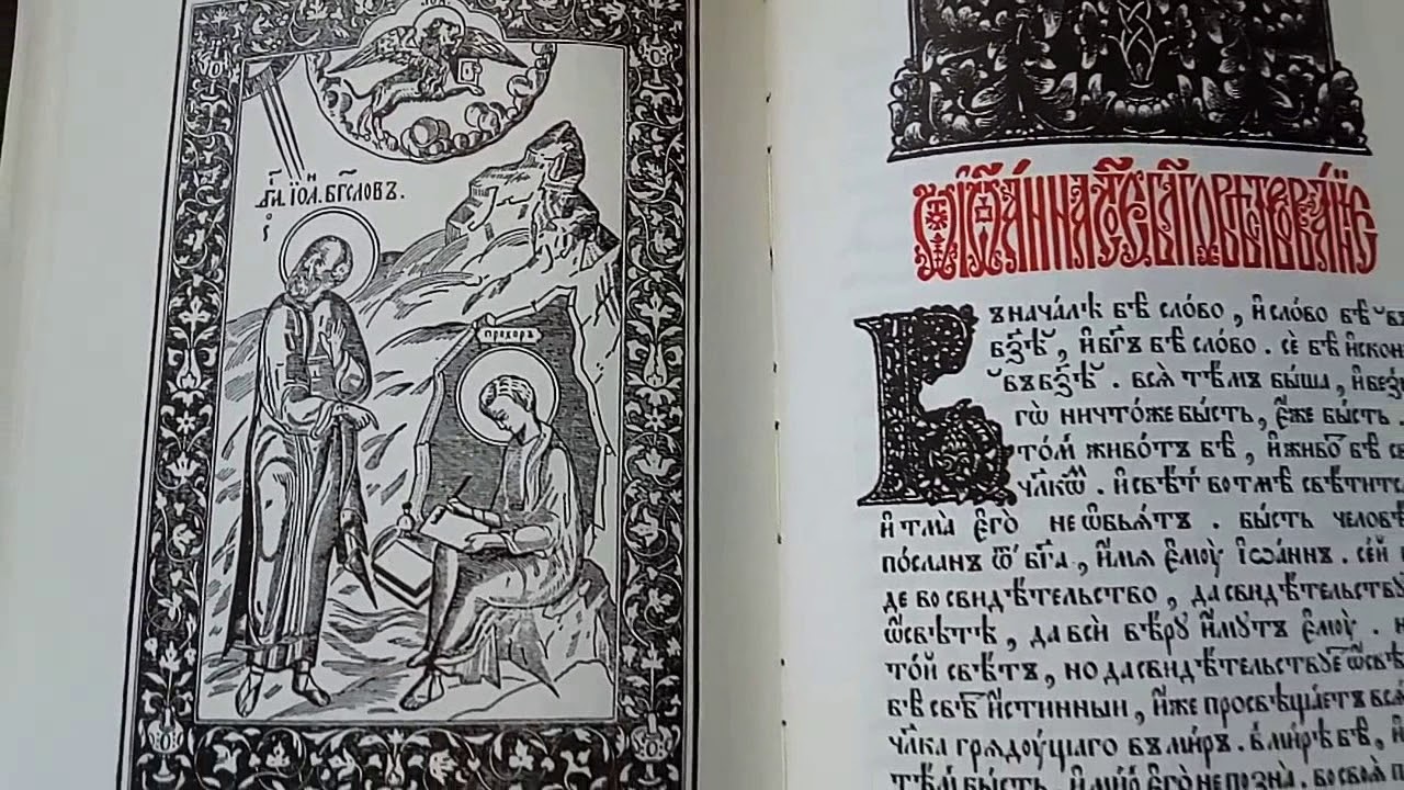 Библейские и Церковные заповеди - лекция Олега Стеняева