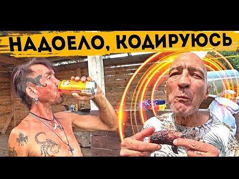 ТРЕЗВЫЙ ДОМ ДУРАКОВ / СЕРЫЙ ПОТЕРЯЛ ЗУБ / СТРИЖКА ДЛЯ БРИГАДЫ / ГОТОВИМ ИНДЕЙКУ