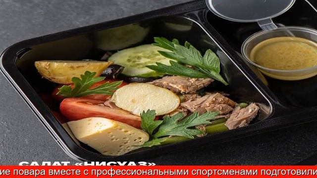 Готовый рацион питания на неделю