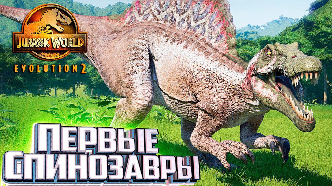 Они Должны Побеждать - Jurassic World EVOLUTION 2 Северная Америка #3