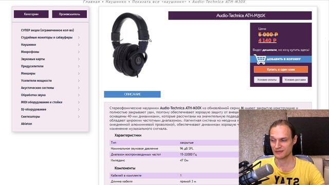 Обзор наушников Audio-Technica ATH-M30X