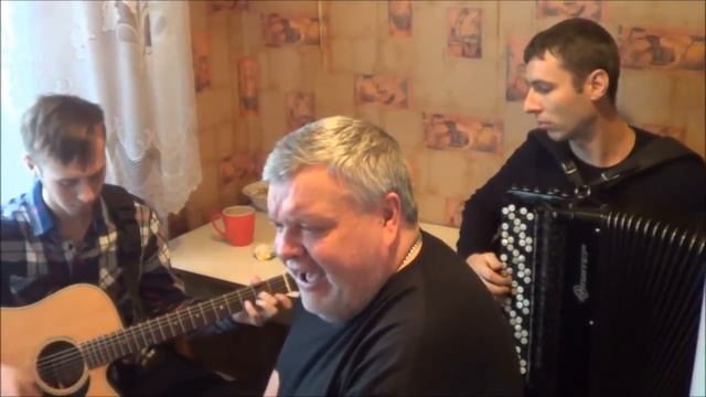 Михаил Круг «Кольщик» (Вокал Д. Волгин, Баян А. Васин, Гитара Т. Кирин) - (Кавер версия)