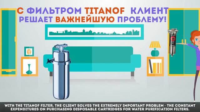 Титановый фильтр для воды TITANOF (Титанов) — чем отличаются от других фильтров