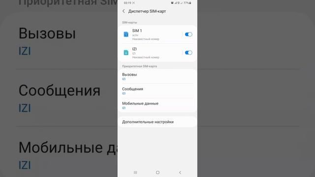 Как узнать, поддерживает ли мой телефон eSIM
