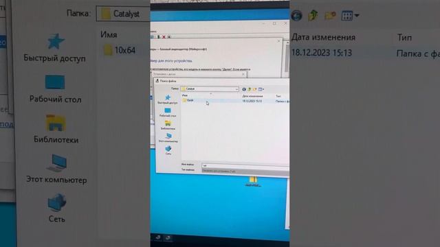 Не устанавливается драйвер на RX 580 2048SP решение проблемы, ручная установка драйвера