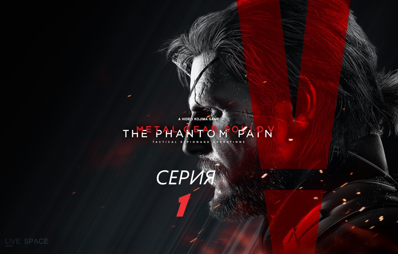 #1 Прохождение METAL GEAR SOLID 5: THE PHANTOM PAIN
