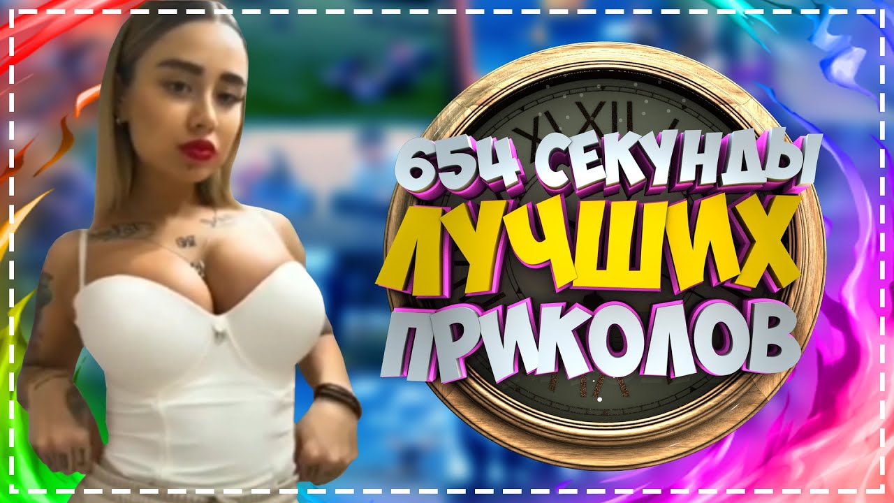 Приколы для взрослых Лучшие приколы 2023 Час Приколов Смех Юмор #приколы #смех #юмор #fails