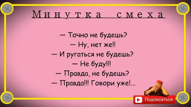Минутка смеха Отборные одесские анекдоты Выпуск 209