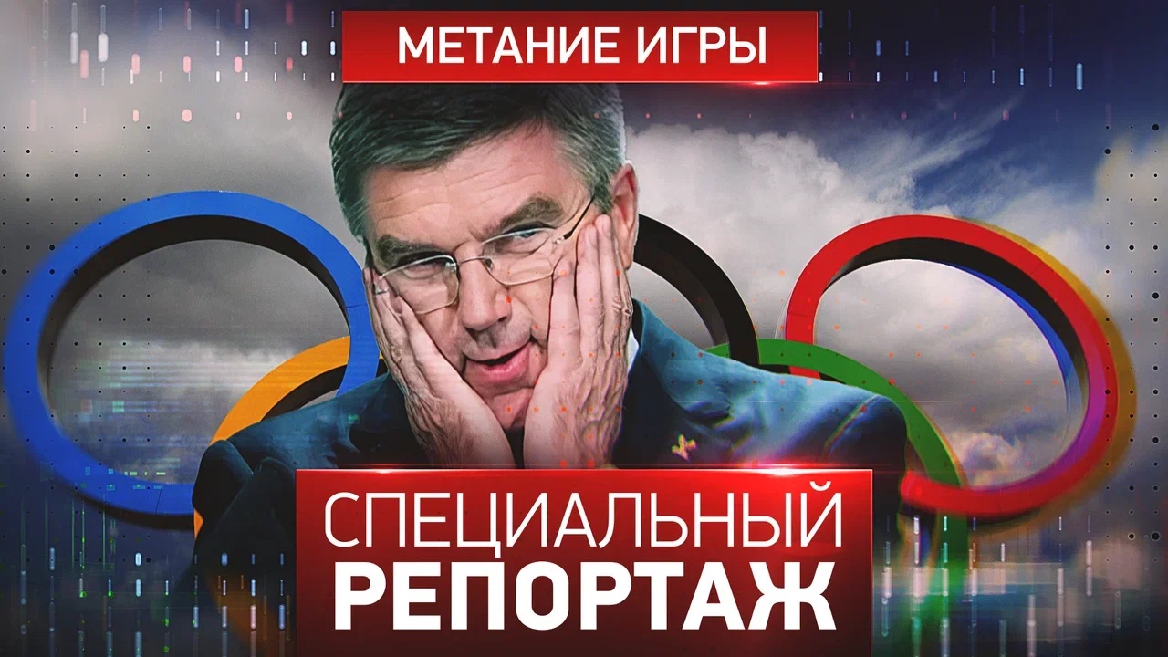 Метание игры