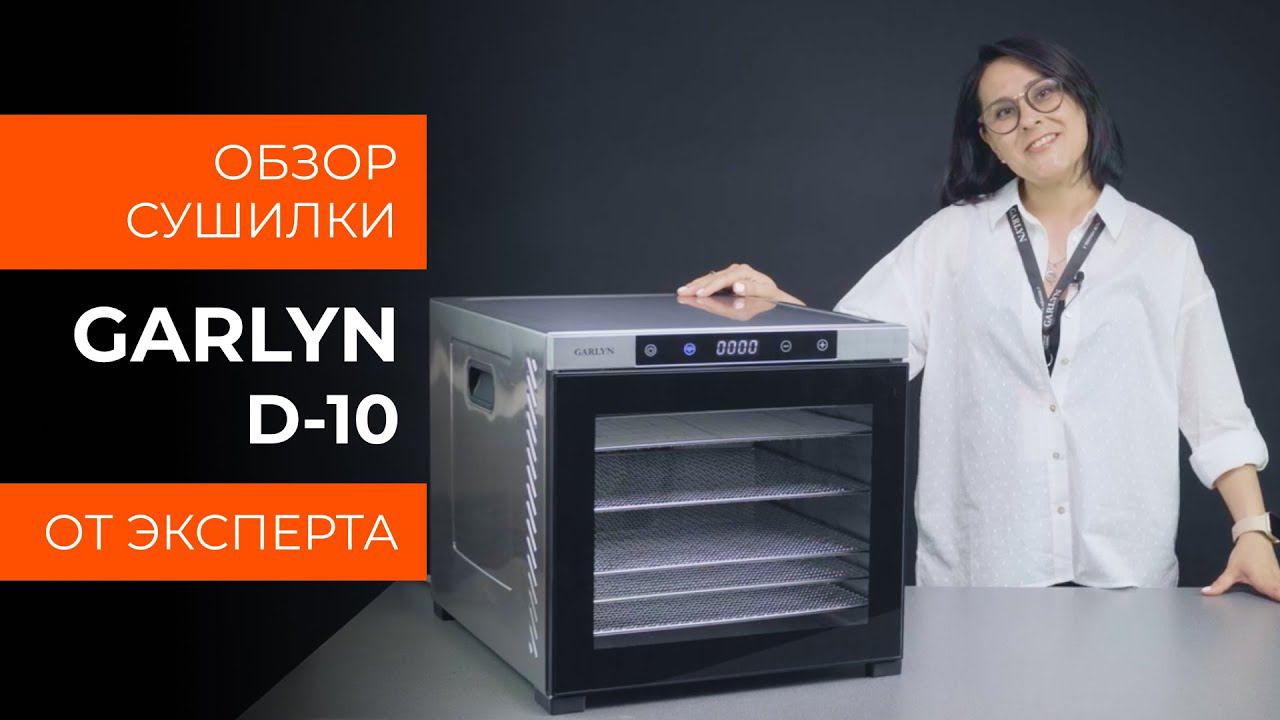 Подробный обзор электросушилки GARLYN D-10 от технического эксперта