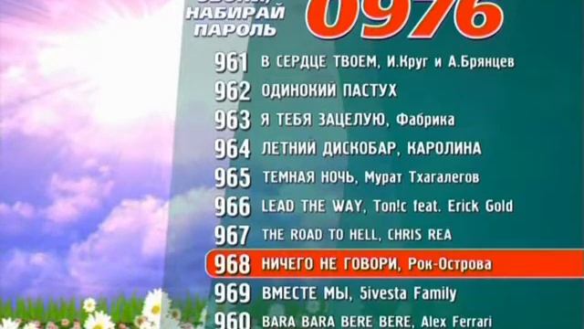 Рекламы "Замени гудок" (Третья часть)