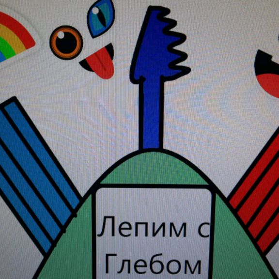 Глеб  самоделкин