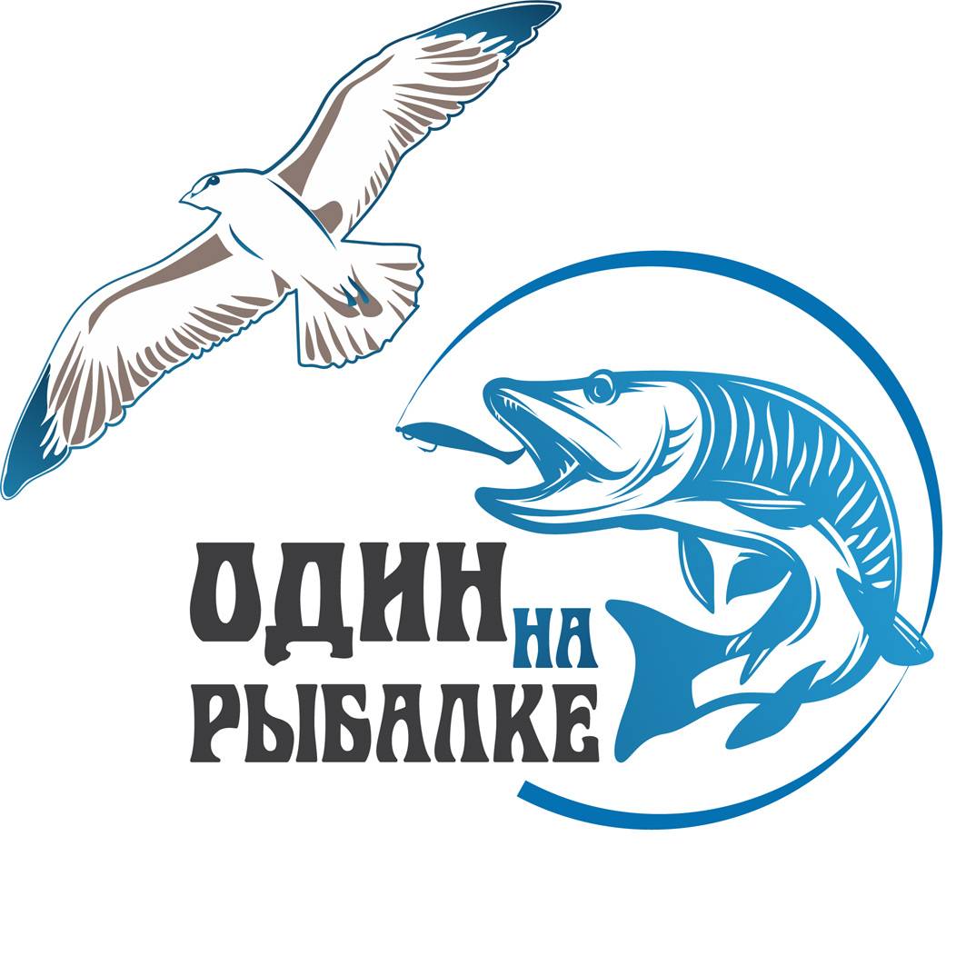 ОДИН НА РЫБАЛКЕ
