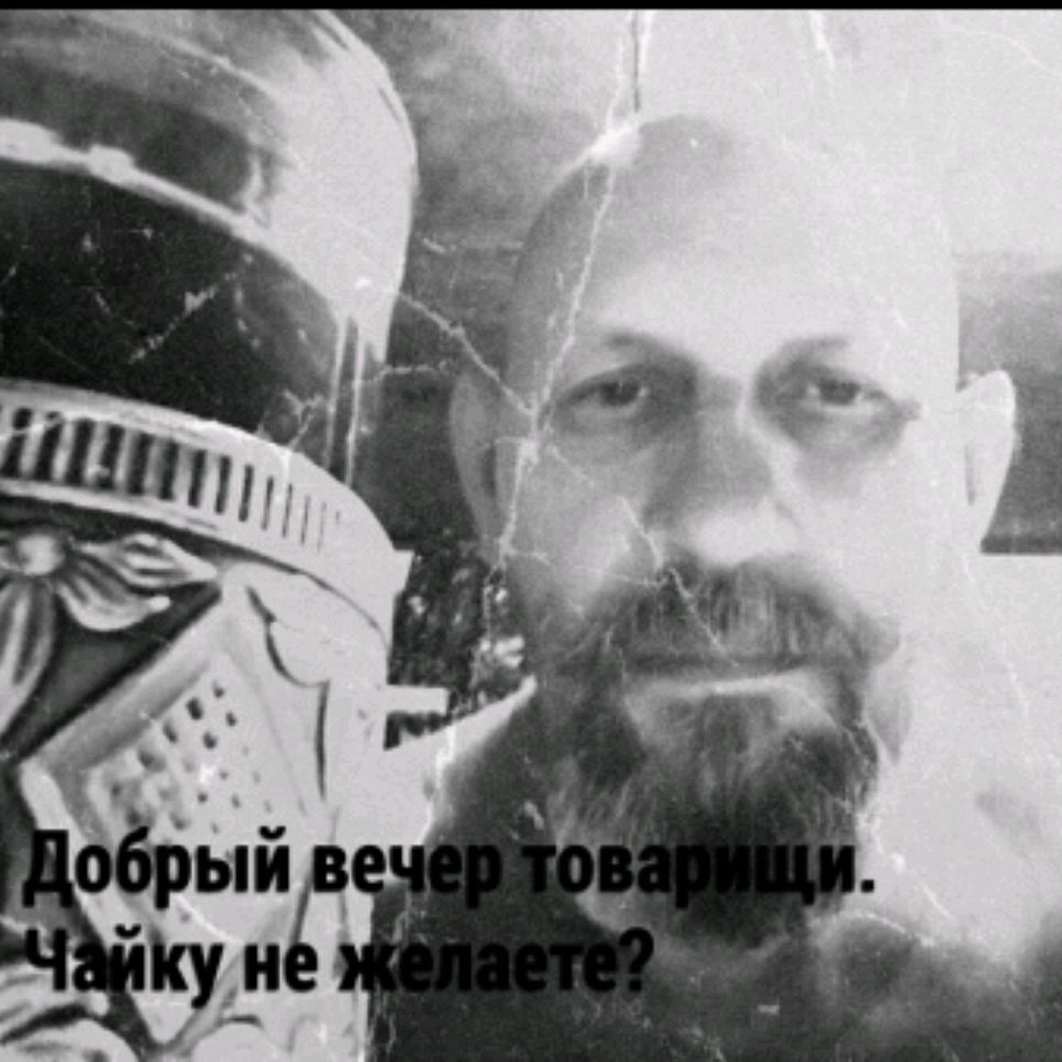 Евгений Шамрайчук
