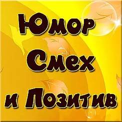 Видио и юмар все в одном канале сматрити все???