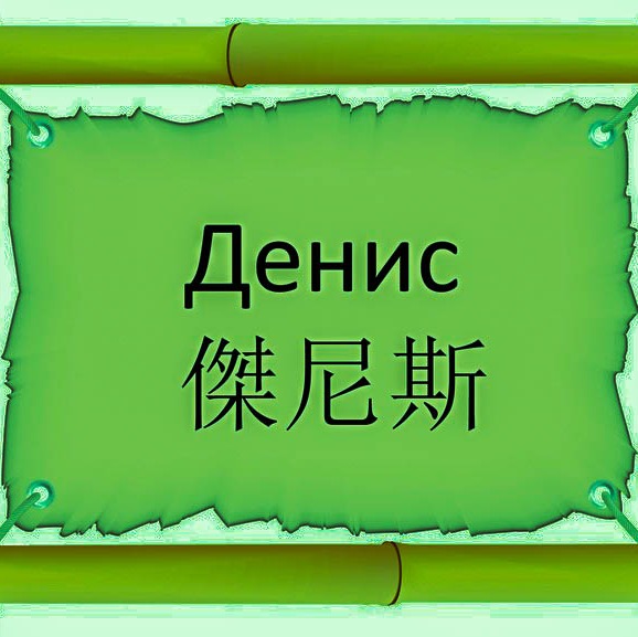 DenXiaoPing