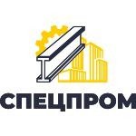 СпецПром