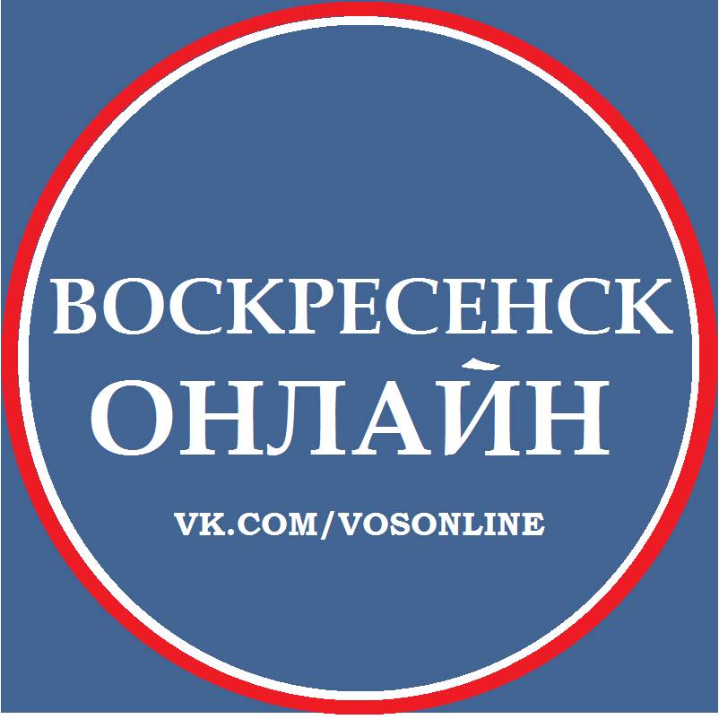 Воскресенск Онлайн TV