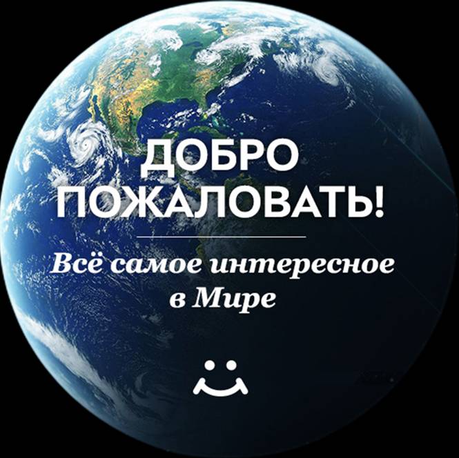 ВСЕ САМОЕ ИНТЕРЕСНОЕ!