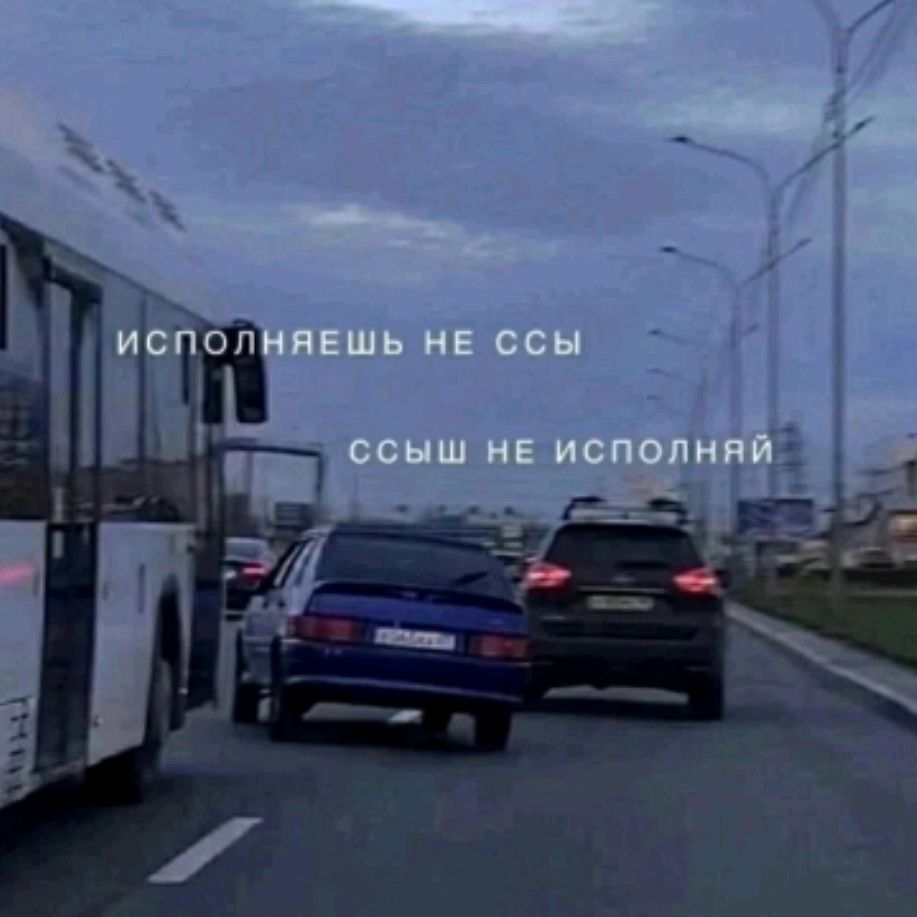 Просто саня