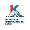 Кавказский инвестиционный форум