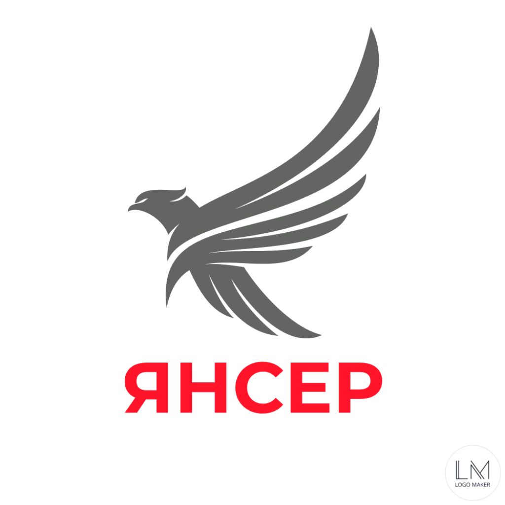 ЯНСЕР