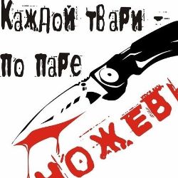 андр вам не подарок