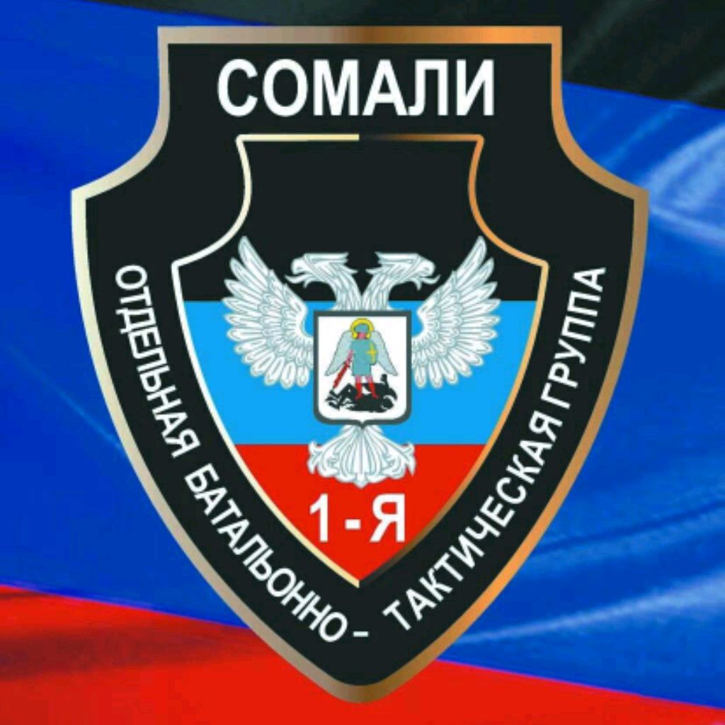 1ОБТГ Сомали