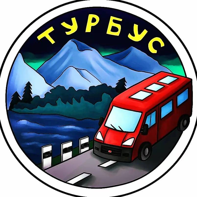 Турбус