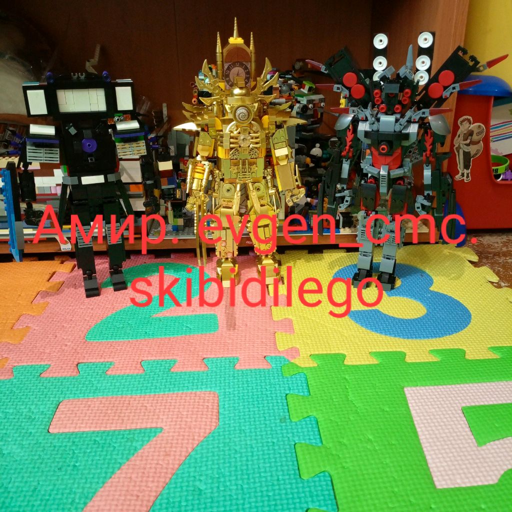 skibidi Lego (перезолив)