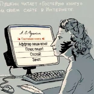 BOTanik