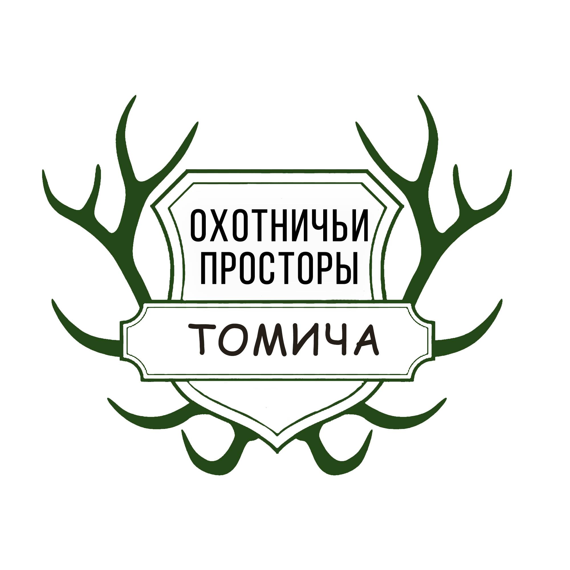 Охотничьи просторы Томича