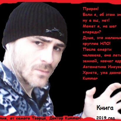 KUMMAR