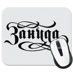 Zanuda