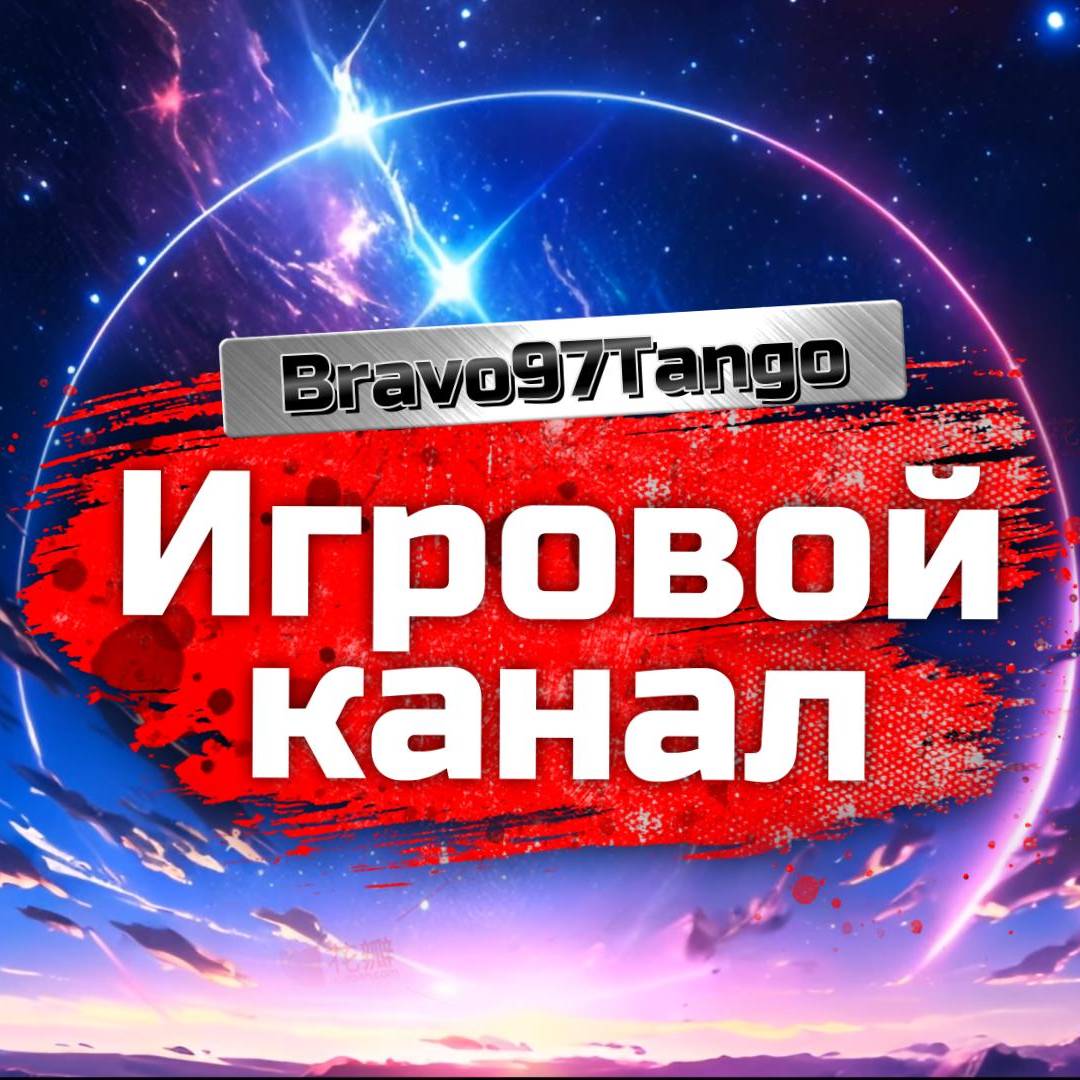 Bravo97Tango