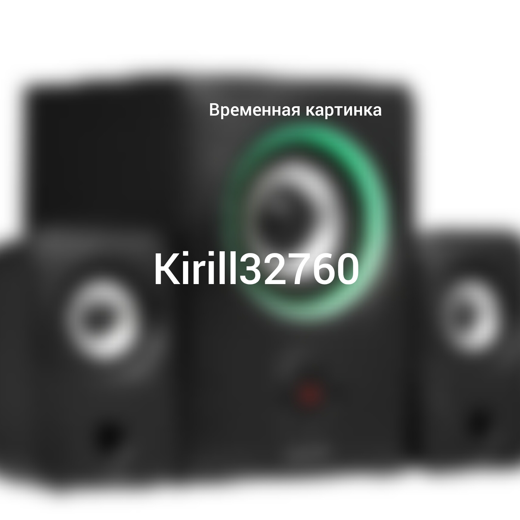 Kirill32760