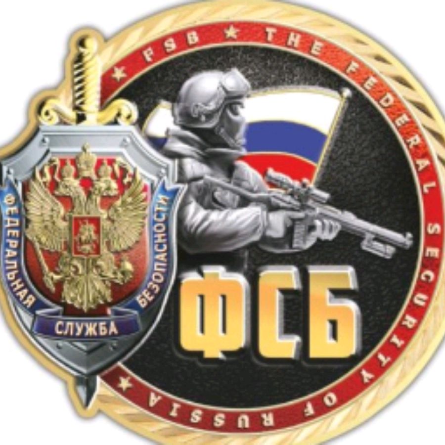 ФСБ. Андрюха2333