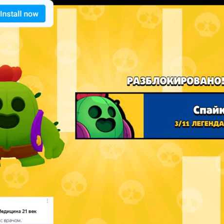 Спайк