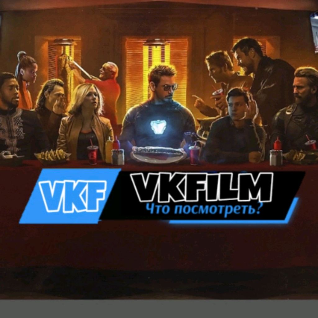 VKFILM | Что посмотреть?